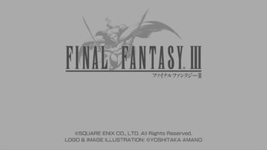 FF3ピクセルリマスター始めた